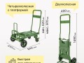 Складная тележка трансформер Стелла-техник fw 150tp