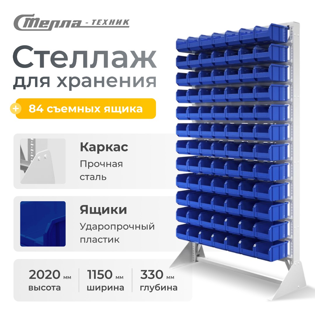 Стойка 1150х2020 Стелла-техник В1-00-12-00 односторонняя