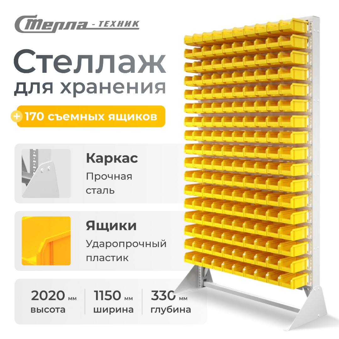 Стойка 1150х2020 Стелла-техник В1-17-00-00 односторонняя