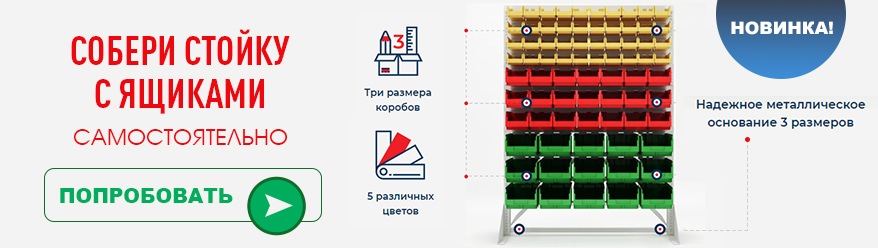 Конструктор стоек Стелла-техник